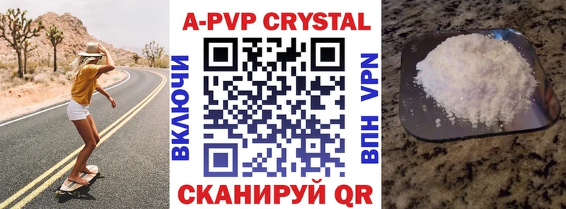 цены   Донецк  A PVP VHQ 